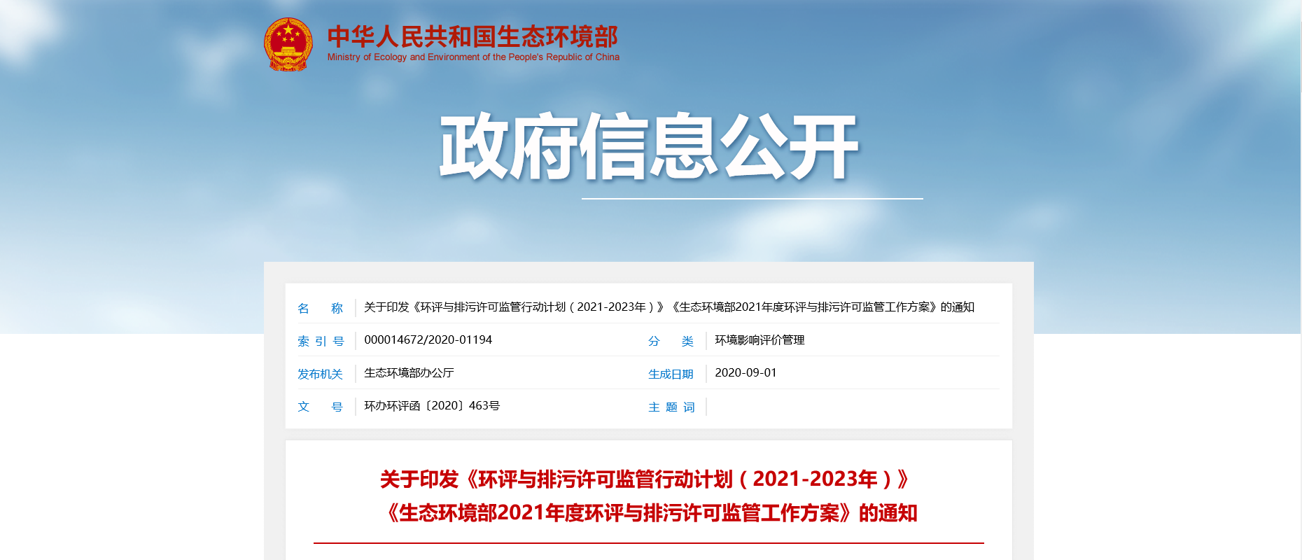 烷基醚檢測(cè)